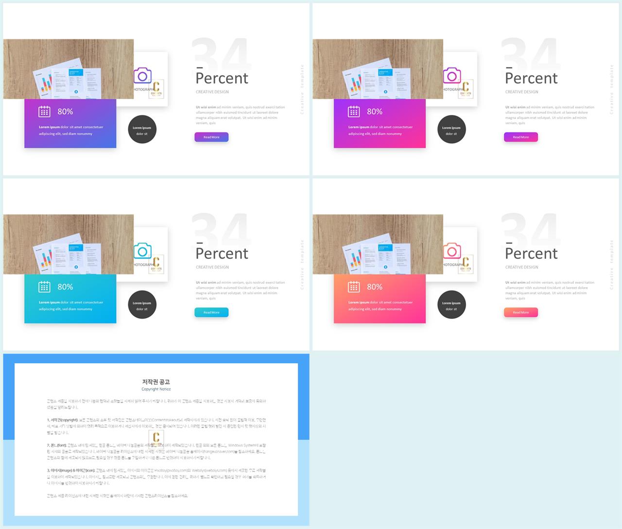 초록색 피피티 템플릿 msoffice 파워포인트 테마