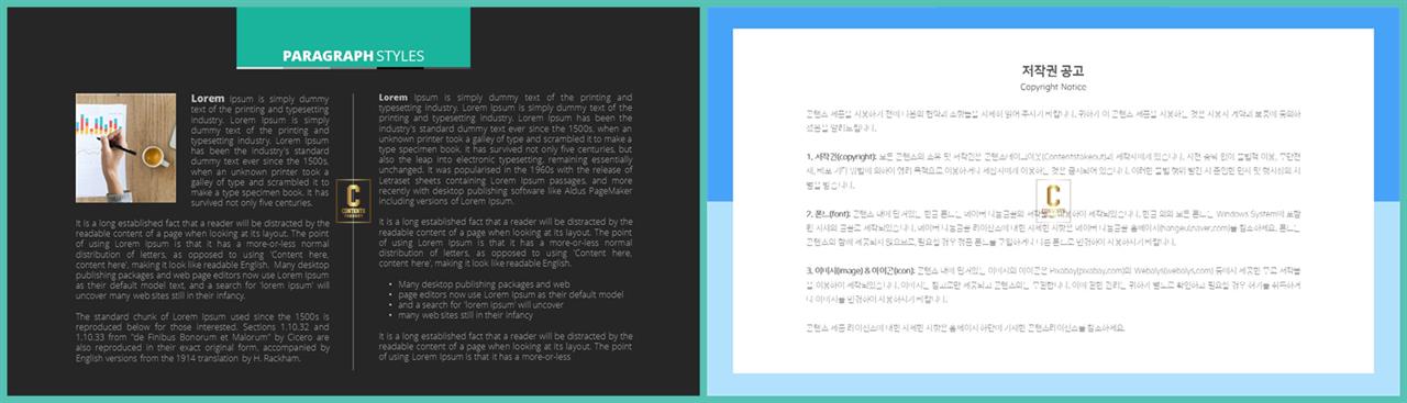 좌우형 ppt 레이아웃 샘플 발표 템플릿 ppt
