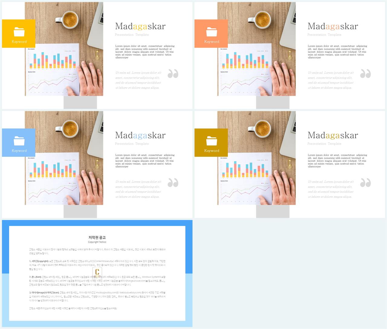 파랑 ppt 템플릿 발표 심플한 ppt 템플릿