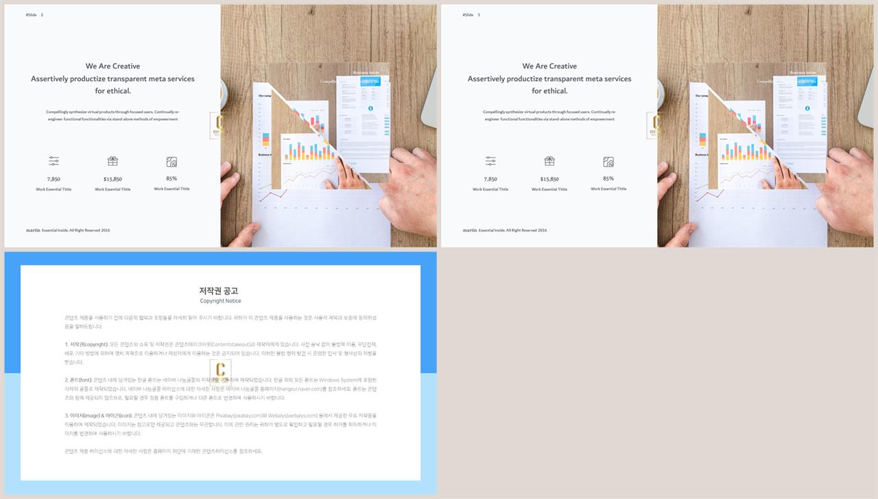 좌우형 ppt 레이아웃 샘플 프레젠테이션 ppt 양식
