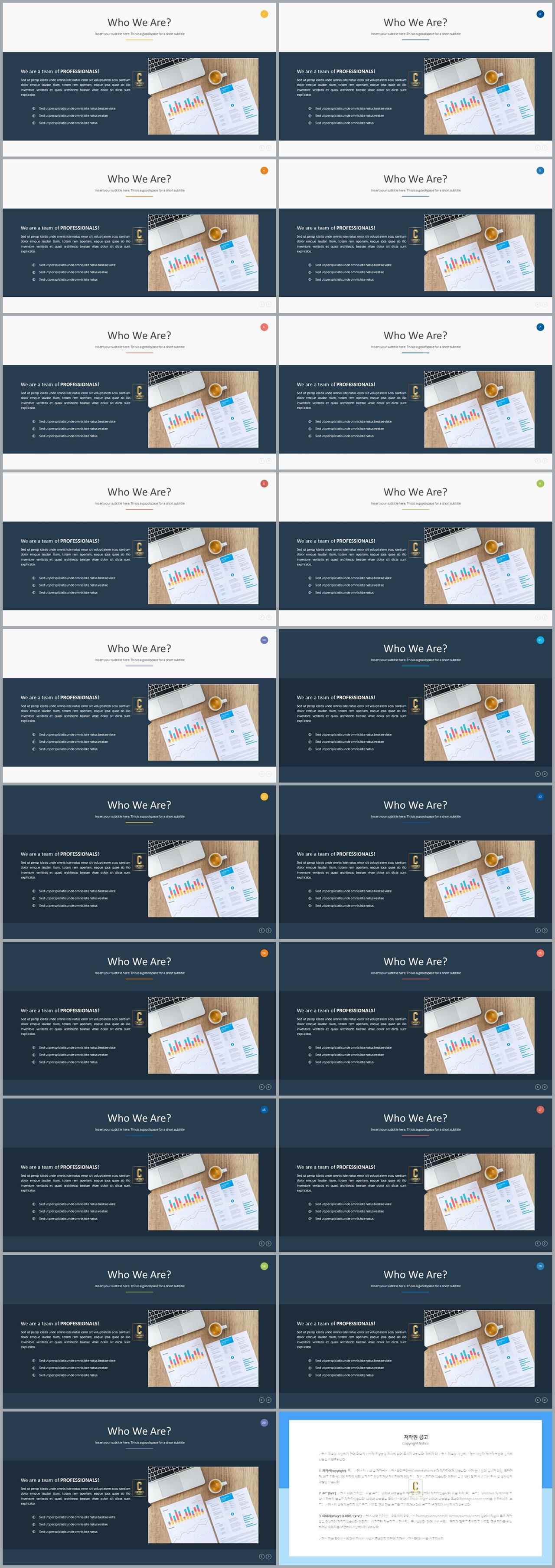 좌우형 ppt 레이아웃 샘플 발표 심플한 ppt 템플릿