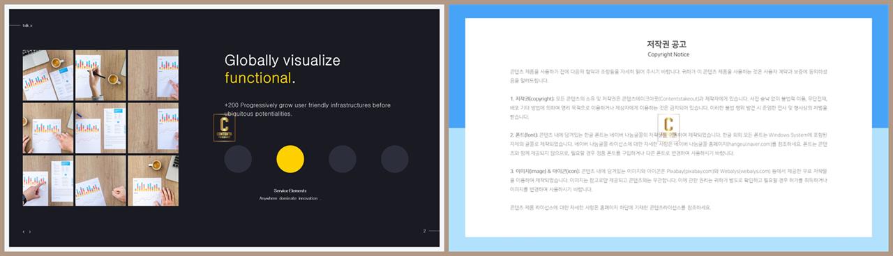 좌우형 ppt 레이아웃 샘플 발표자료 ppt 양식