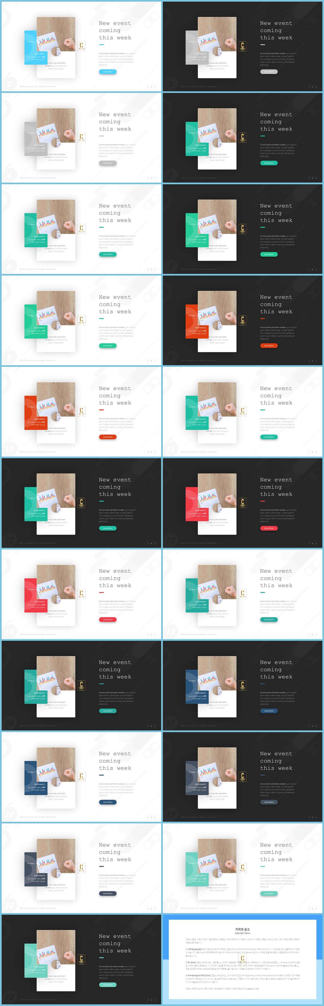 좌우형 ppt 레이아웃 샘플 깔끔한 ppt 발표 템플릿