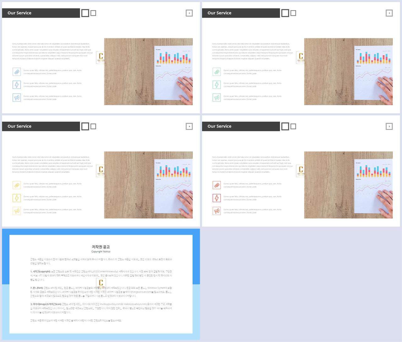 좌우분리형 ppt 레이아웃 배경 발표용 ppt 배경