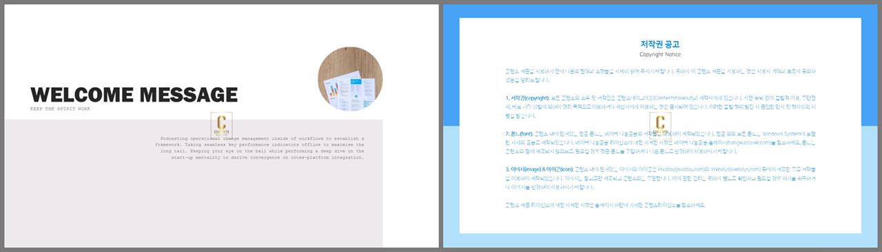 좌우분리형 ppt 레이아웃 배경 고급스러운 ppt 배경
