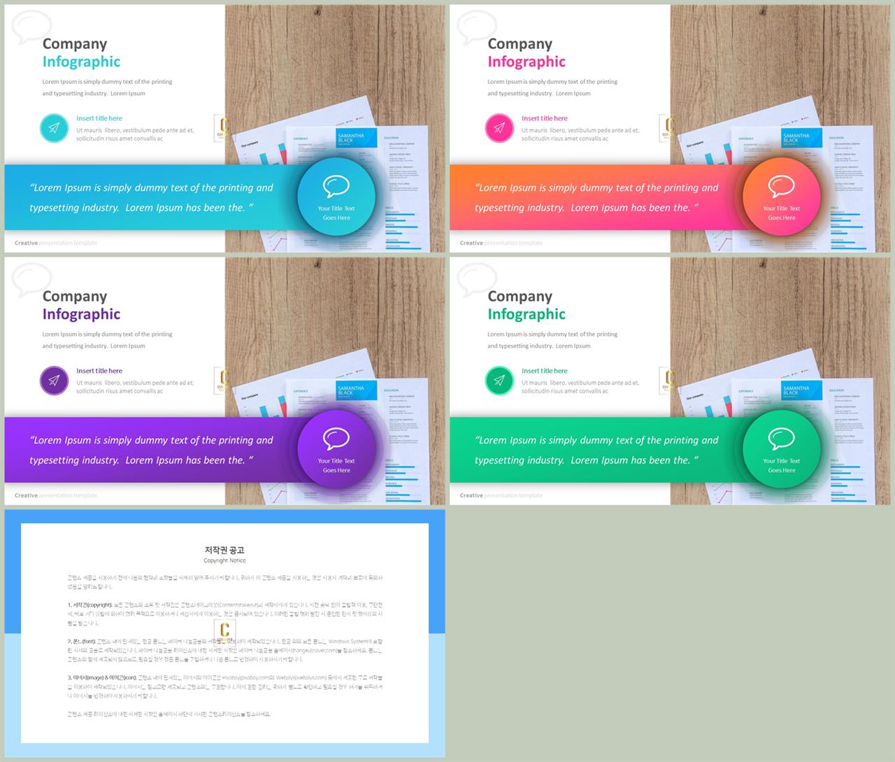 좌우형 ppt 레이아웃 샘플 발표 ppt 템플릿