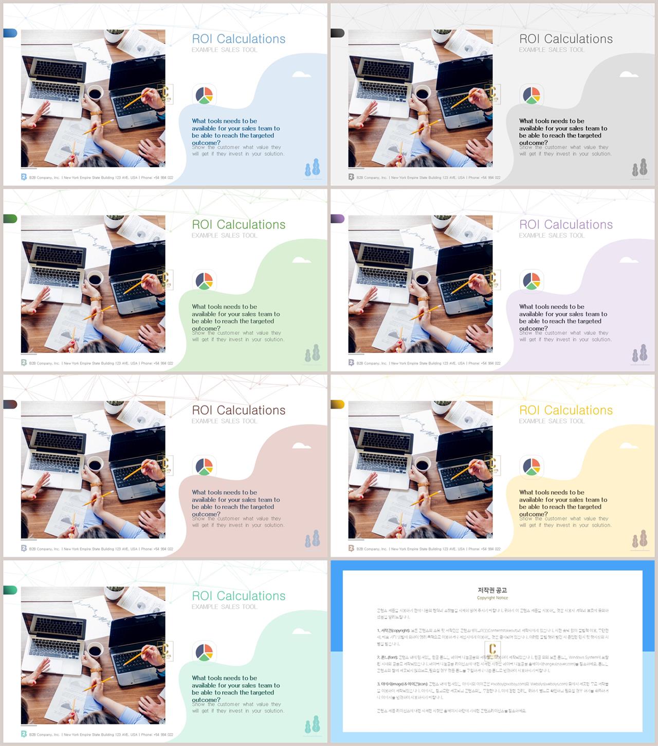 좌우형 ppt 레이아웃 샘플 ppt 템플릿 발표용