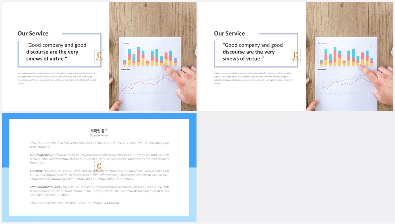좌우분리형 ppt 레이아웃 배경 ppt office 테마