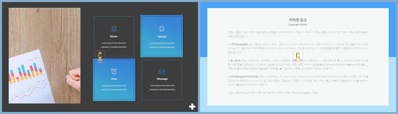 ppt 템플릿 하늘색 배경 ppt 발표 템플릿
