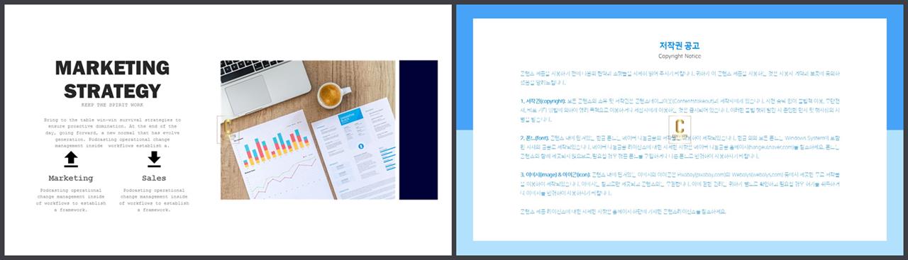 좌우분리형 ppt 레이아웃 배경 세련된 ppt 양식