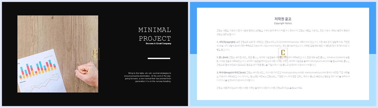 좌우분리형 ppt 레이아웃 배경 포스터 발표 양식 ppt