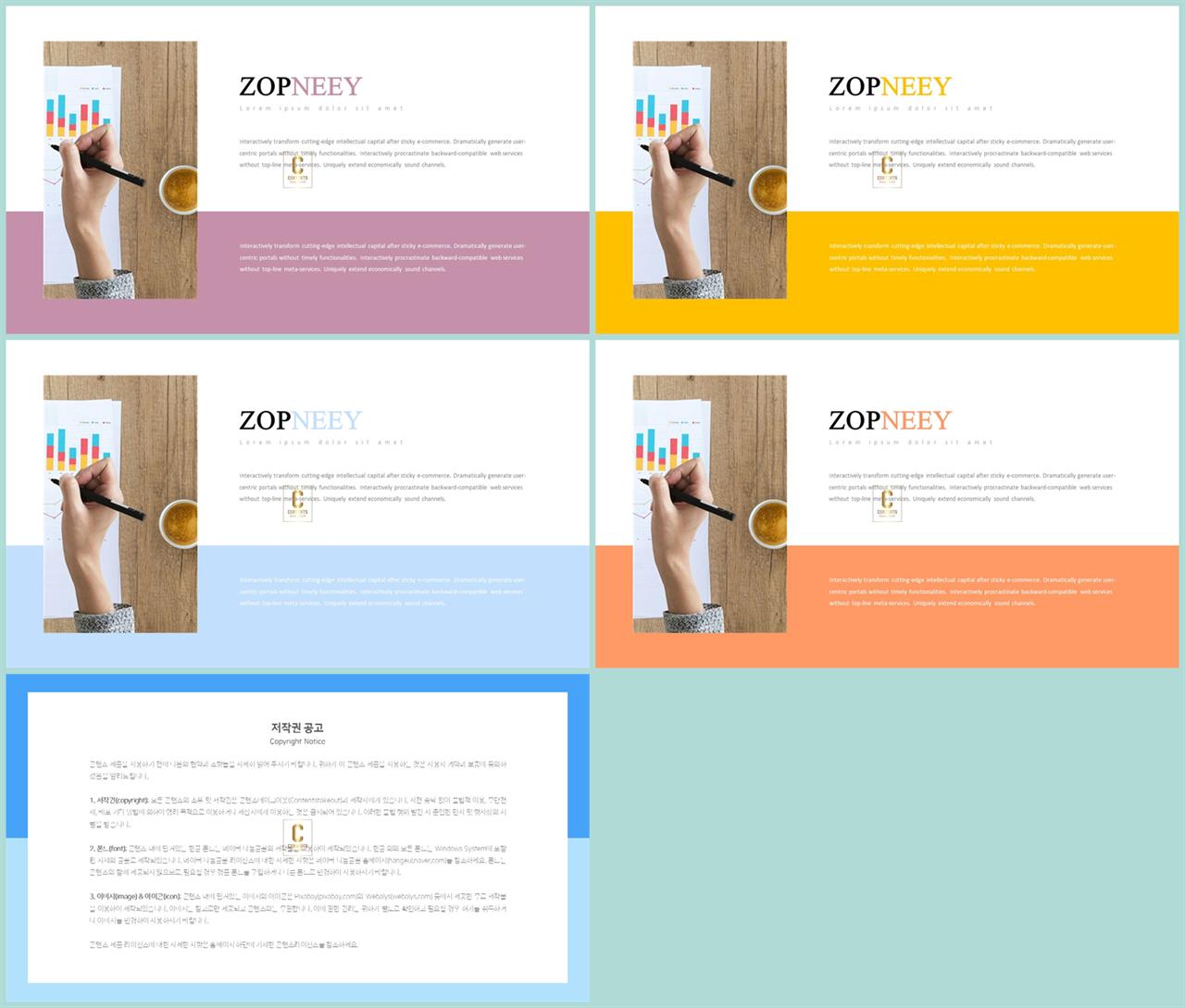 좌우분리형 ppt 레이아웃 배경 ppt 탬플릿 발표용