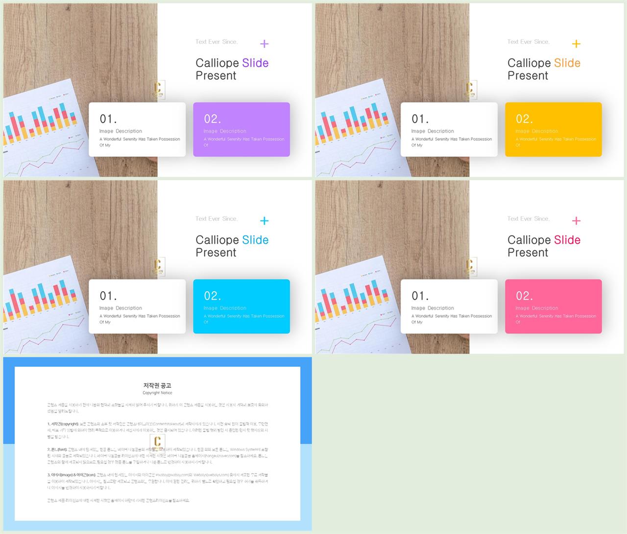 좌우분리형 ppt 레이아웃 배경 깔끔한 발표용 ppt 템플릿