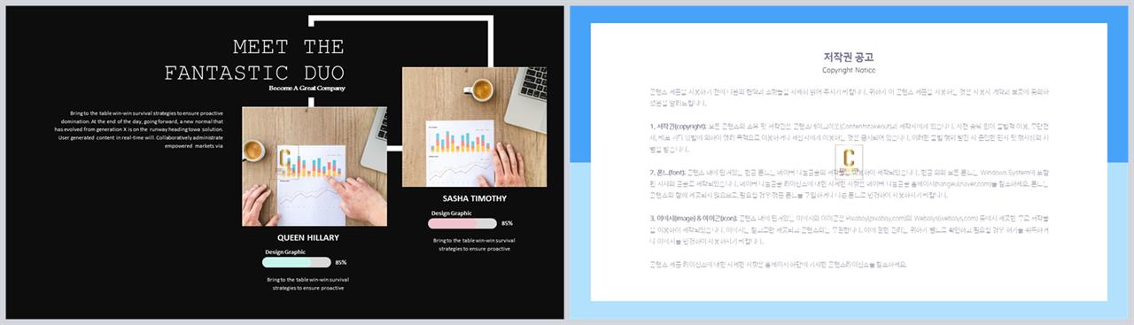 좌우형 ppt 레이아웃 샘플 애니메이션 ppt 템플릿 발표