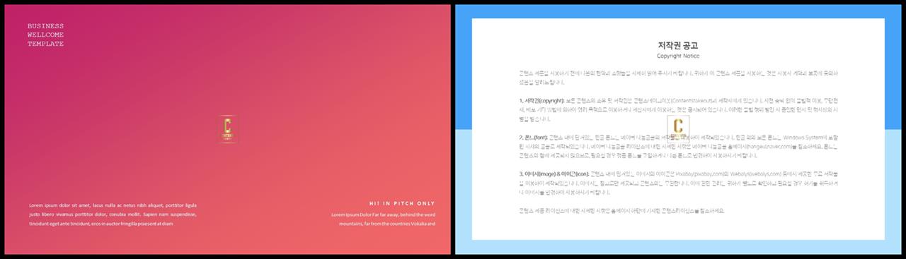 좌우형 ppt 레이아웃 샘플 office ppt 테마