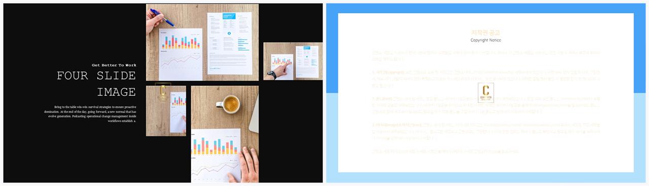 좌우형 ppt 레이아웃 샘플 세련된 ppt 템플릿