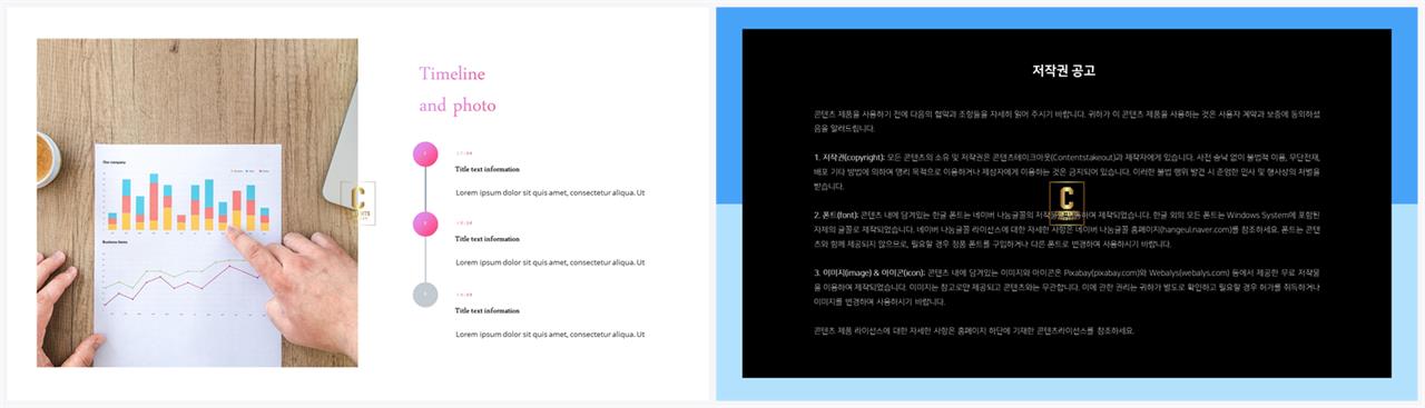 좌우형 ppt 레이아웃 샘플 프레젠테이션 ppt 양식