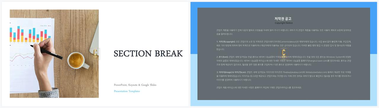 좌우형 ppt 레이아웃 샘플 발표 ppt 심플한 ppt 템플릿