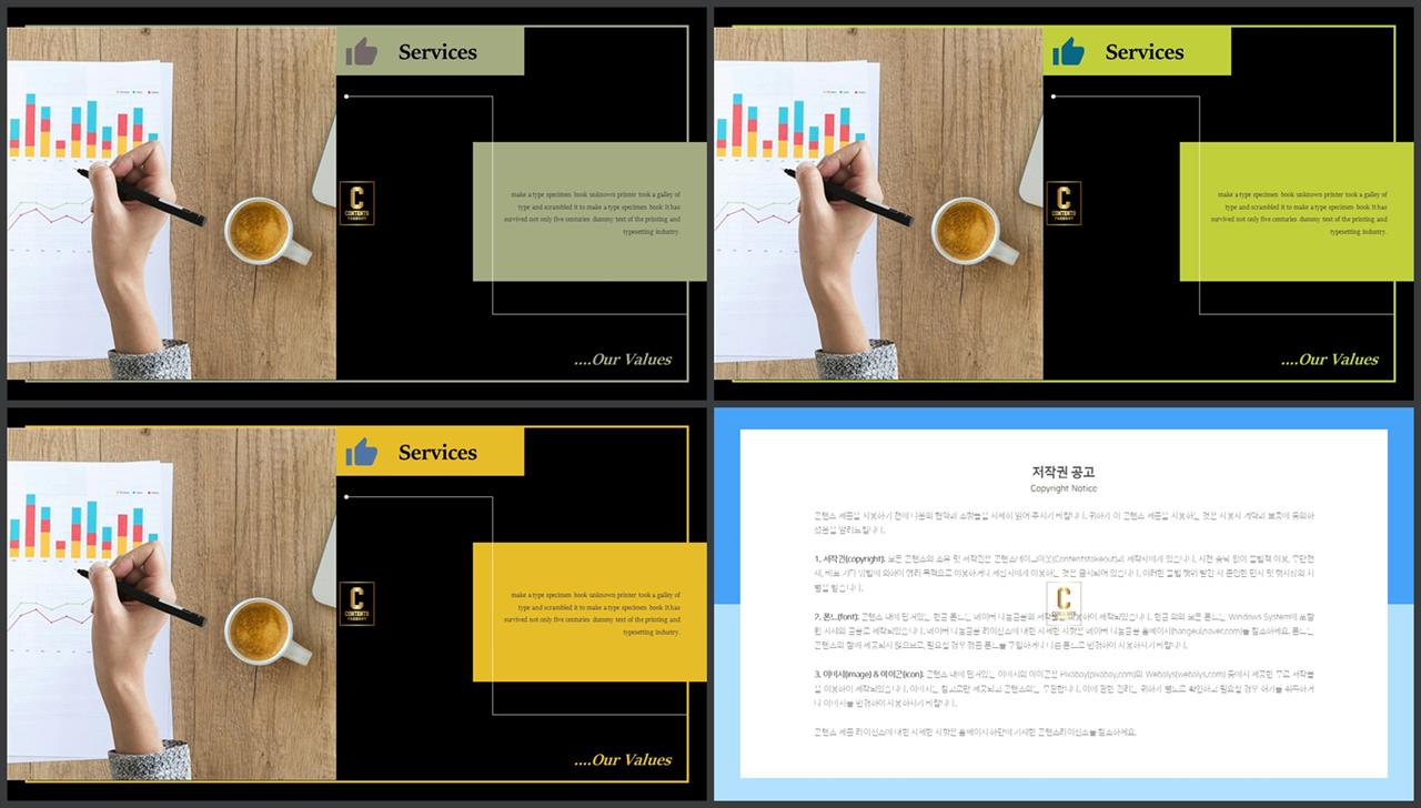 좌우형 ppt 레이아웃 샘플 발표 ppt 템플릿 심플