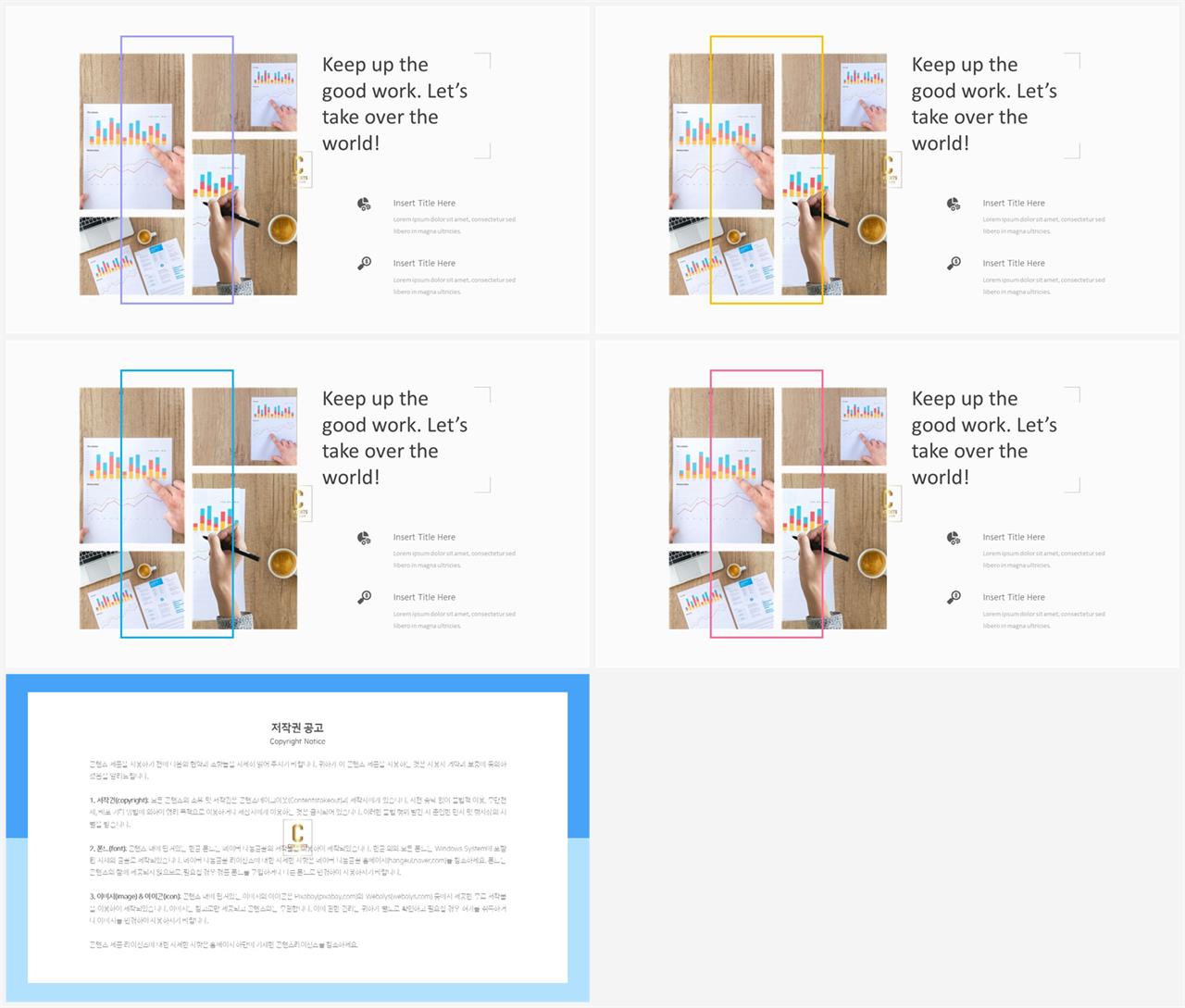좌우형 ppt 레이아웃 샘플 발표용 ppt 템플릿 모음