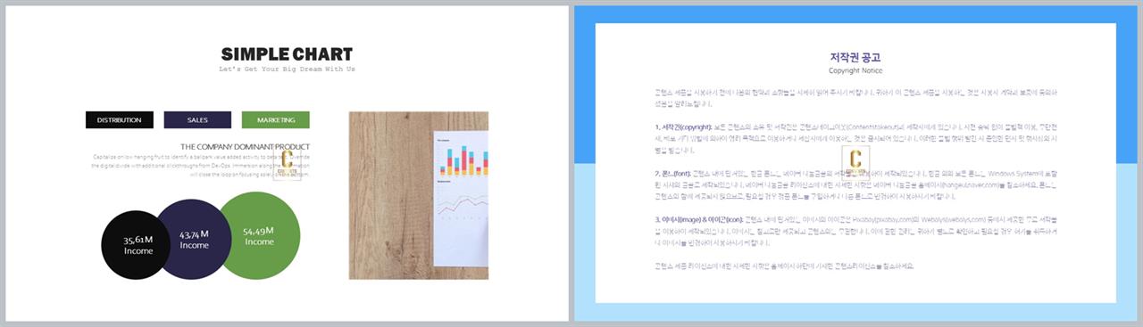 좌우분리형 ppt 레이아웃 배경 ppt 탬플릿 발표용