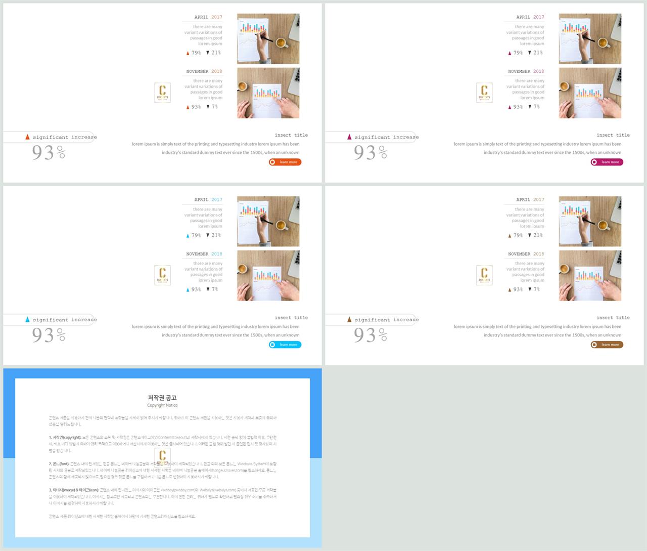 좌우형 ppt 레이아웃 샘플 프레젠테이션 ppt 양식