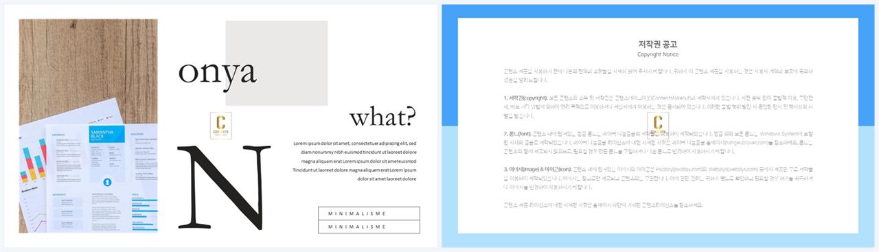 좌우형 ppt 레이아웃 샘플 발표용 ppt 심플한 ppt 템플릿