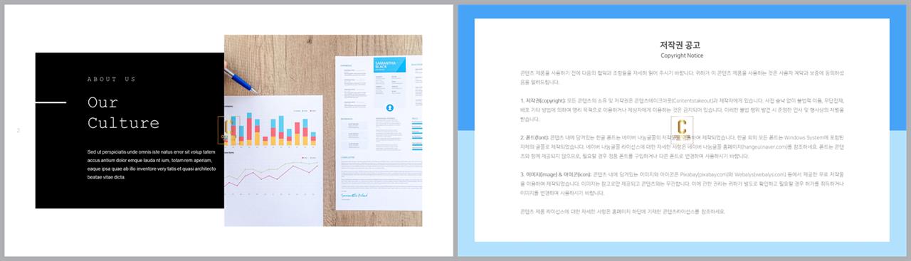 좌우분리형 ppt 레이아웃 배경 세련된 ppt 양식