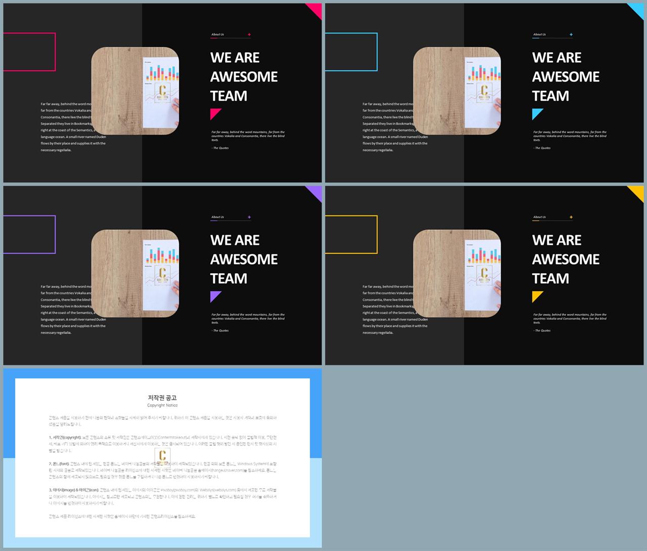 좌우분리형 ppt 레이아웃 배경 포스터 발표 양식 ppt