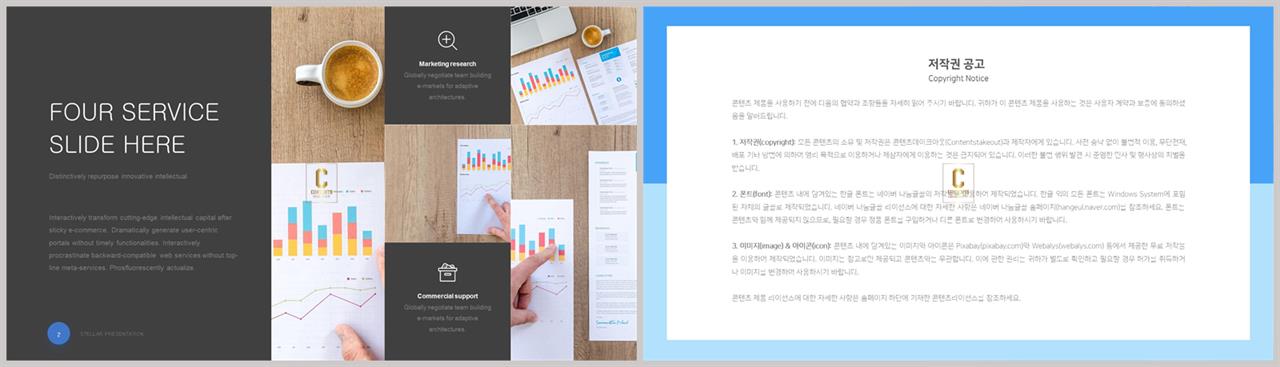 좌우분리형 ppt 레이아웃 배경 깔끔한 발표 ppt 템플릿
