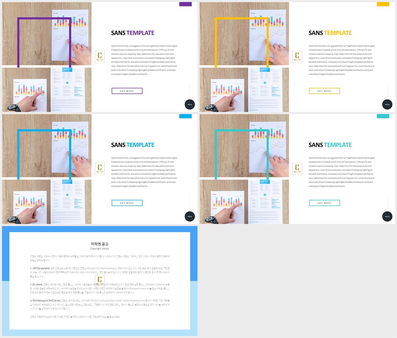 좌우형 ppt 레이아웃 샘플 발표 ppt 테마