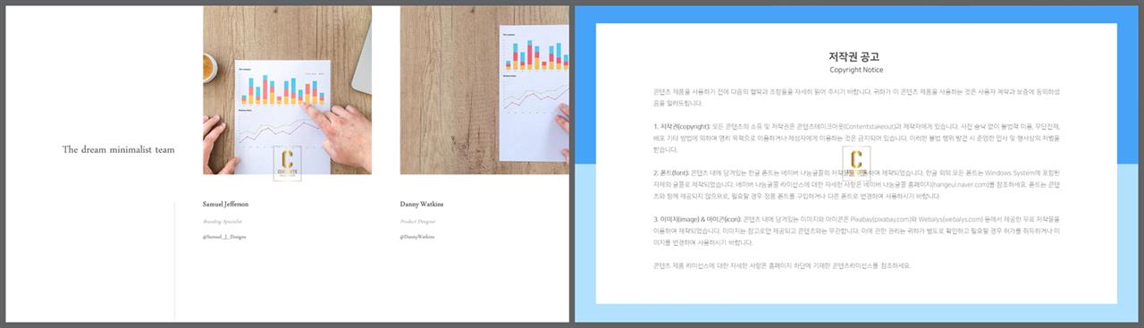 좌우분리형 ppt 레이아웃 배경 멋진 ppt 테마