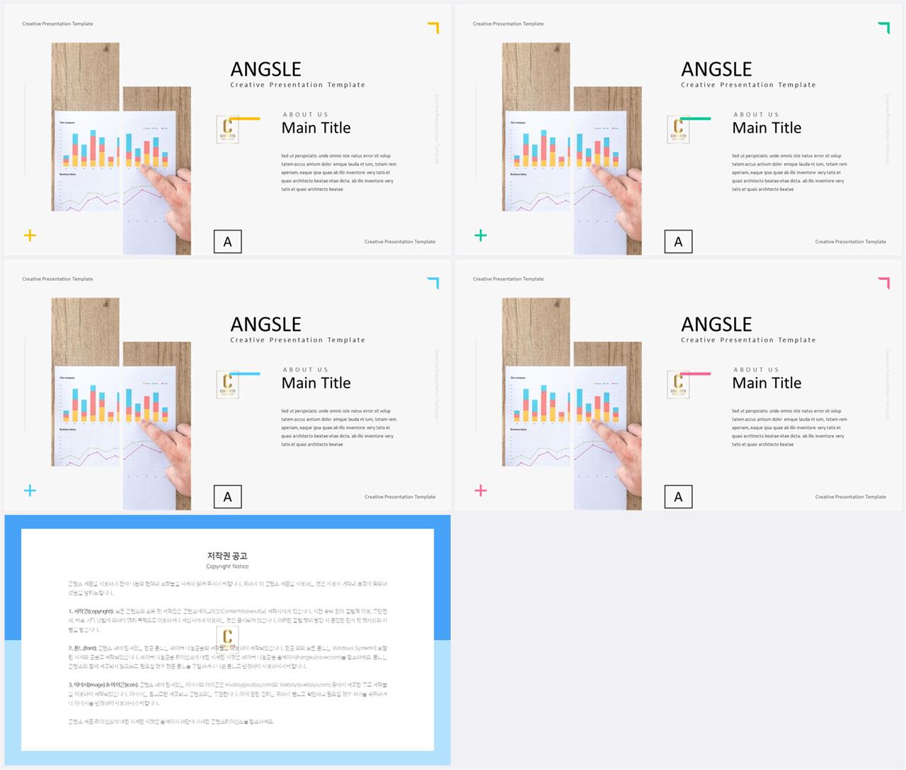 좌우형 ppt 레이아웃 샘플 발표 탬플릿 ppt