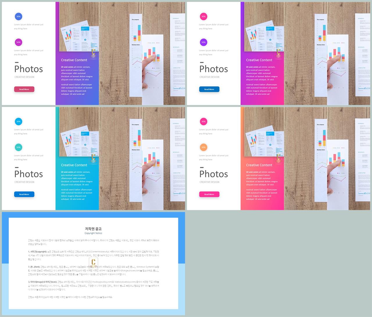 좌우형 ppt 레이아웃 샘플 발표 ppt 양식
