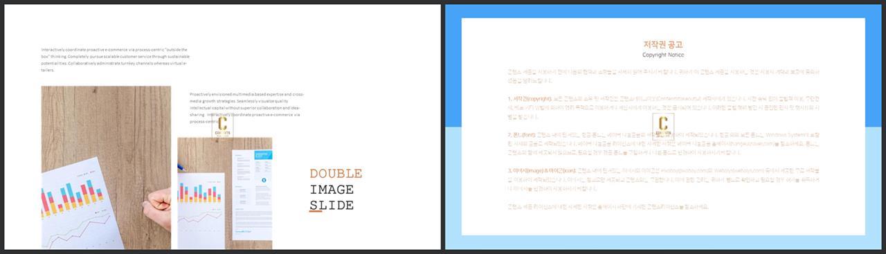 좌우분리형 ppt 레이아웃 배경 발표용 ppt 테마