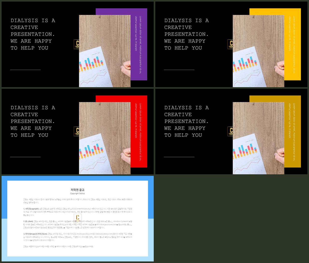 깔끔한 ppt 템플릿 연초록 고급 스러운 ppt 템플릿