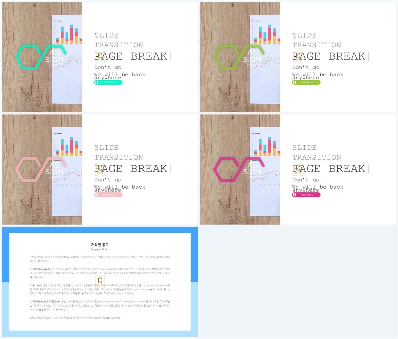 좌우분리형 ppt 레이아웃 배경 발표 자료 ppt 템플릿