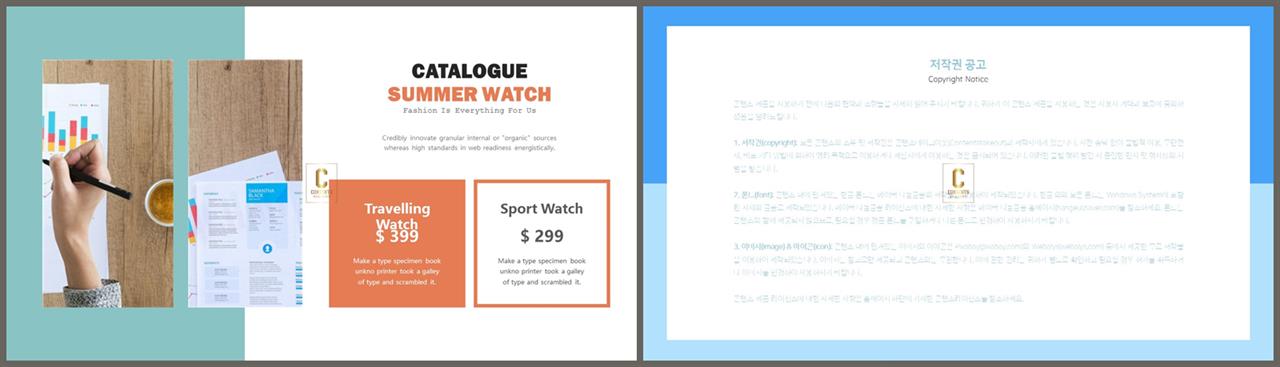 깔끔한 민트색 ppt 템플릿 ppt 발표 테마