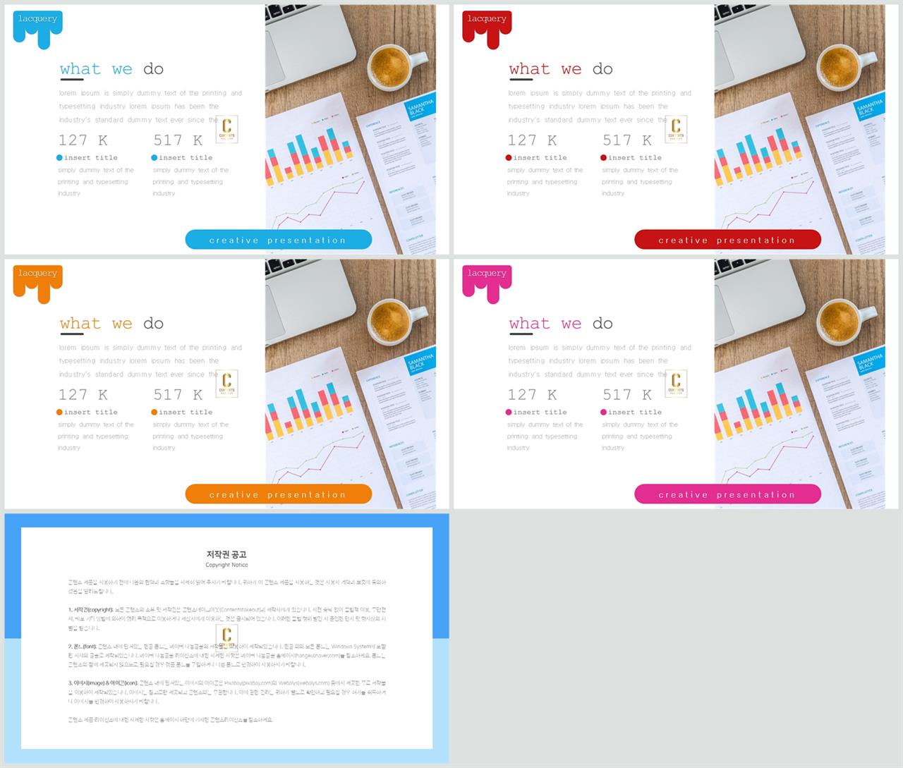 좌우형 ppt 레이아웃 샘플 발표용 ppt 심플한 ppt 템플릿