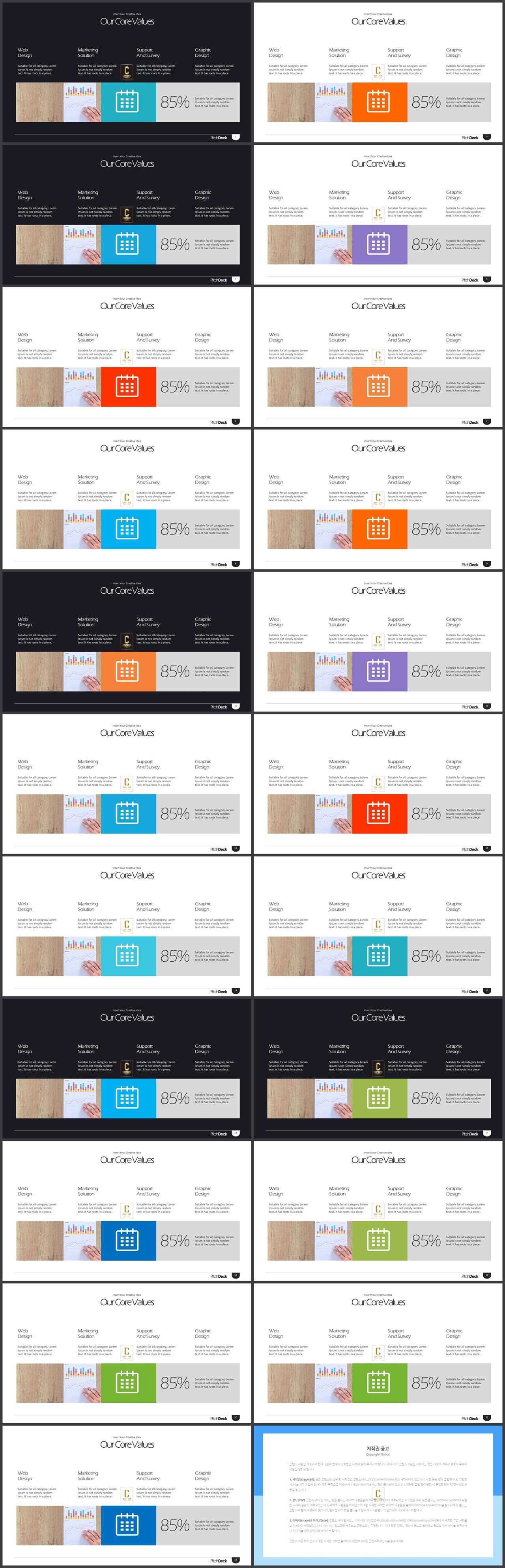 좌우형 ppt 레이아웃 샘플 발표자료 ppt 양식
