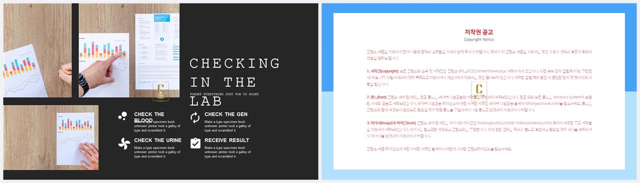 좌우분리형 ppt 레이아웃 배경 발표 피피티 템플릿
