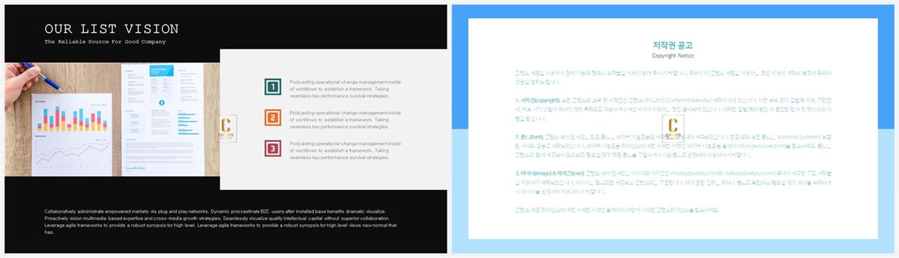 좌우분리형 ppt 레이아웃 배경 고급 ppt 테마