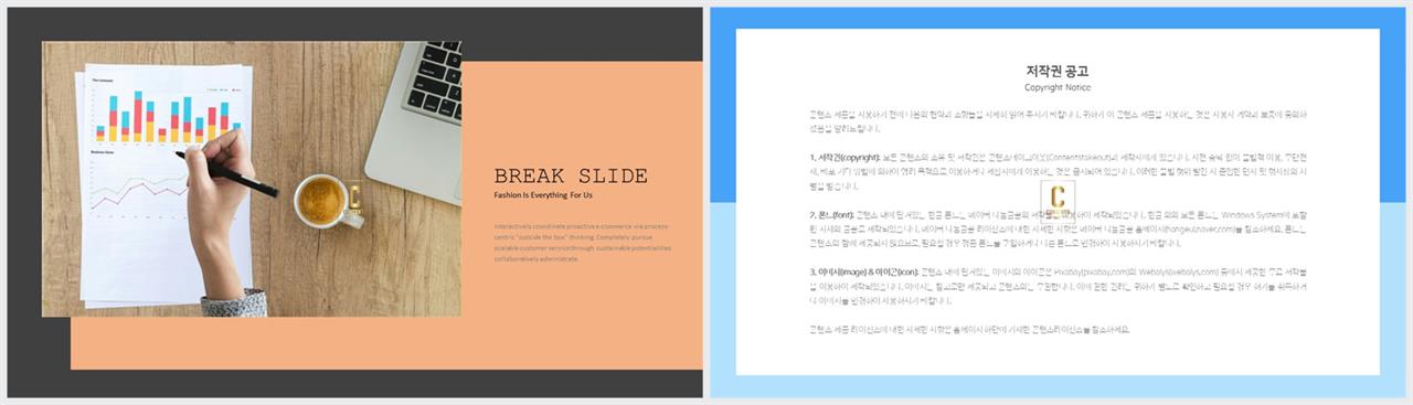 좌우분리형 ppt 레이아웃 배경 ppt 발표 템플릿