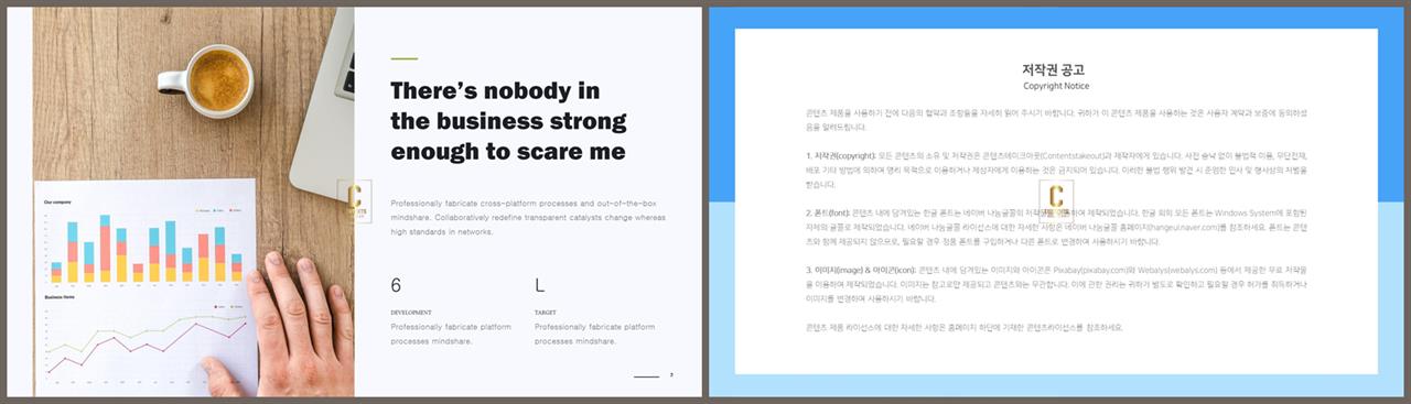 좌우로 분림형 ppt 템플릿 레이아웃 심플 발표 ppt 템플릿