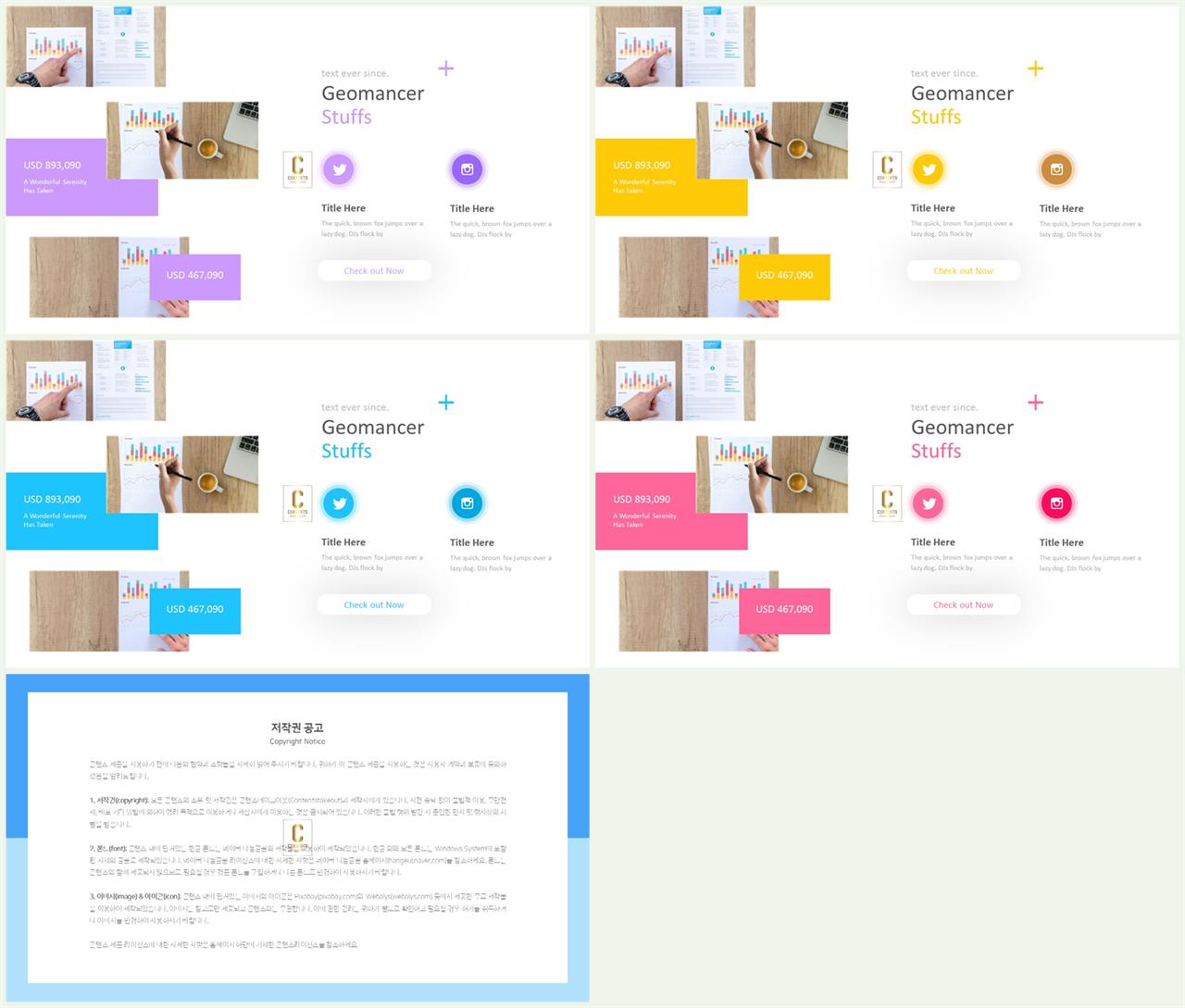 좌우형 ppt 레이아웃 샘플 발표 ppt 템플릿 심플