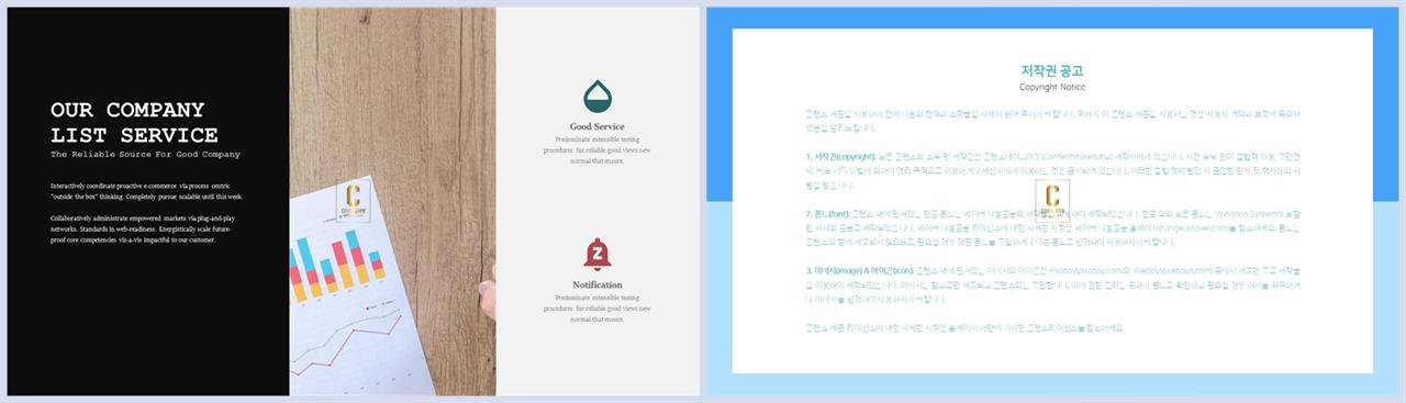 좌우분리형 ppt 레이아웃 배경 고급 ppt 테마