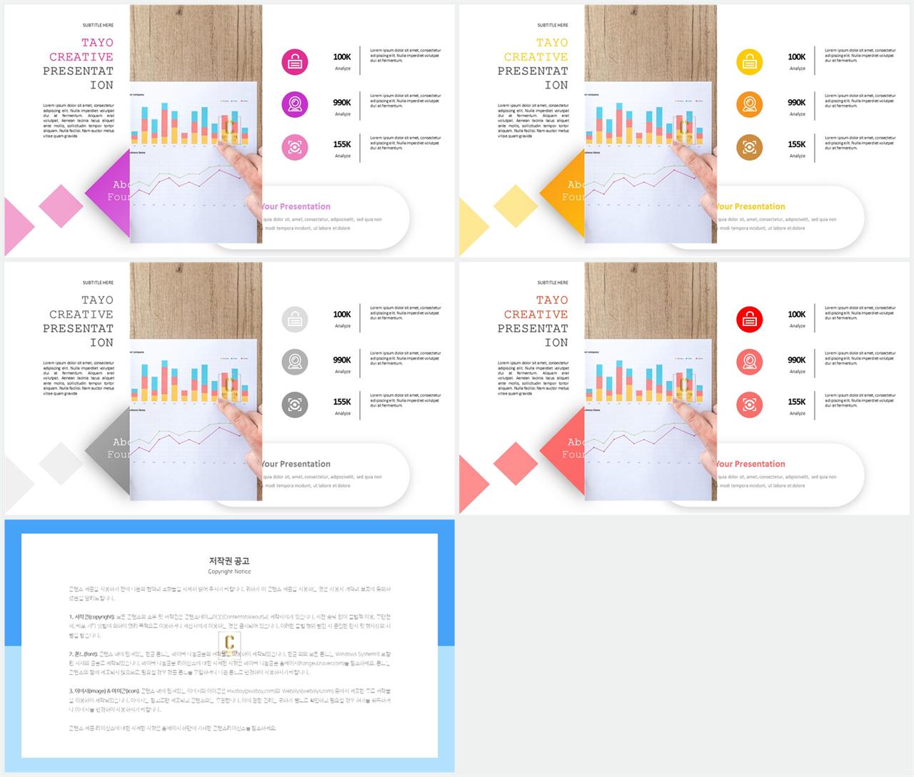 좌우분리형 ppt 레이아웃 배경 발표 깔끔한 ppt 템플릿