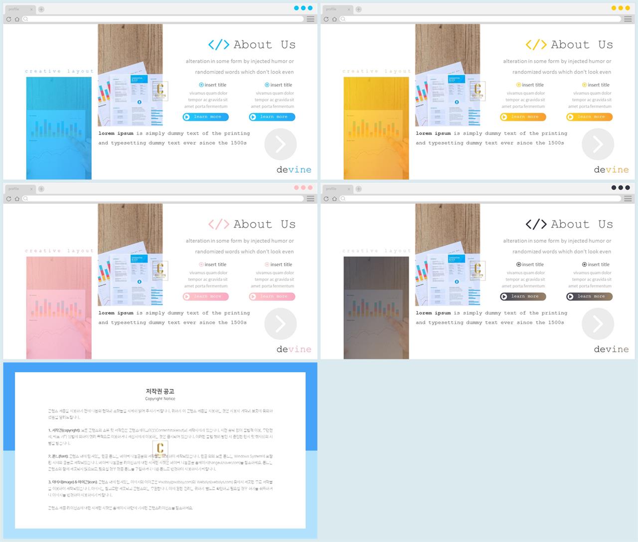 좌우형 ppt 레이아웃 샘플 발표 심플한 ppt 템플릿