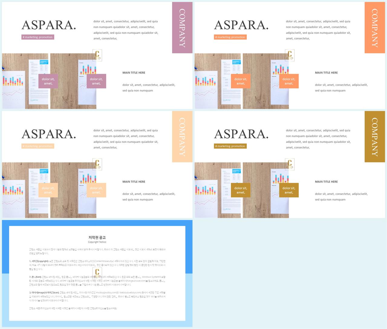좌우형 ppt 레이아웃 샘플 발표용 ppt 샘플