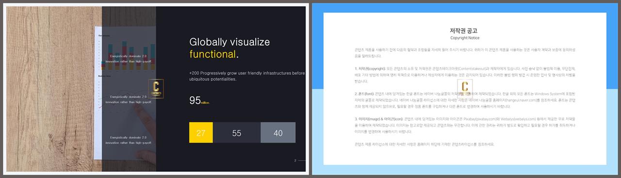 좌우분리형 ppt 레이아웃 배경 발표 ppt 양식